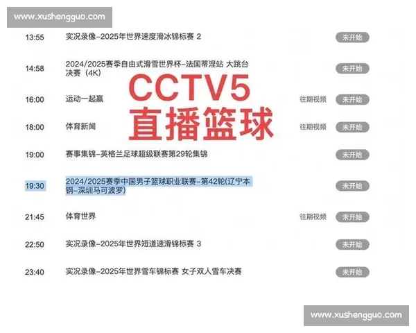 体育比赛直播中心打造全民共享的多元赛事传播新平台权威高效沉浸式体验
